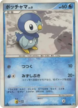 Piplup 「ENTRY_PACK No. 031」「JP」